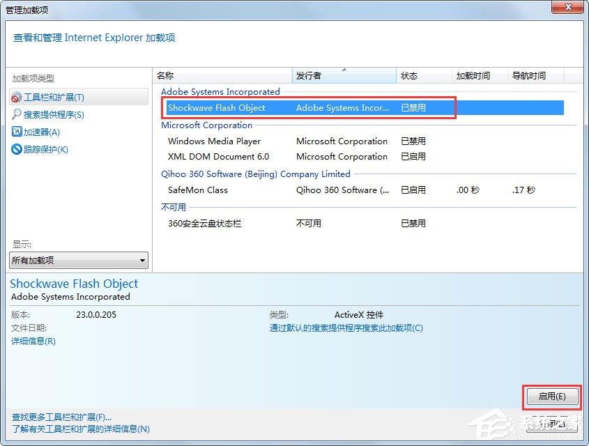 Win7系統IE瀏覽器提示網站還原錯誤怎么解決？