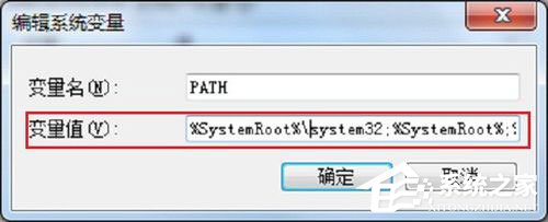 Win7系統MMC無法創建管理單元怎么解決？