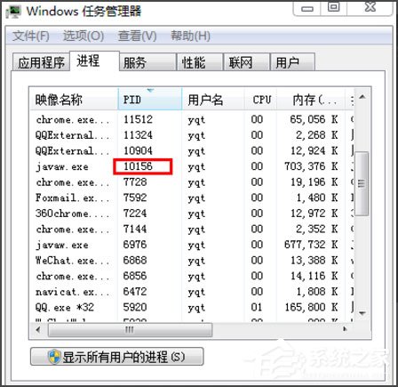 Win7系統8080端口被占用怎么解決？