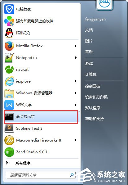 Win7系統(tǒng)怎么解決taskkill不是內(nèi)部命令？