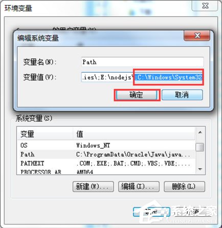 Win7系統(tǒng)怎么解決taskkill不是內(nèi)部命令？