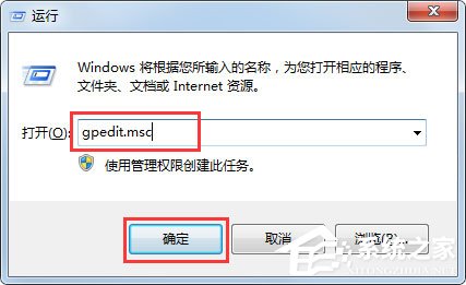 Win7此程序被組策略阻止如何解決？