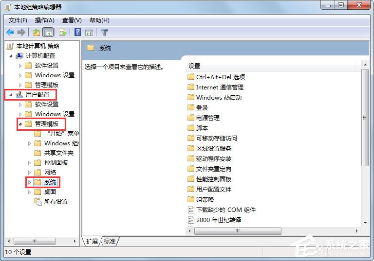 Win7此程序被組策略阻止如何解決？