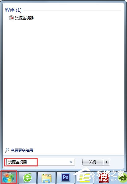Win7系統文件或文件夾正在使用無法刪除怎么解決?