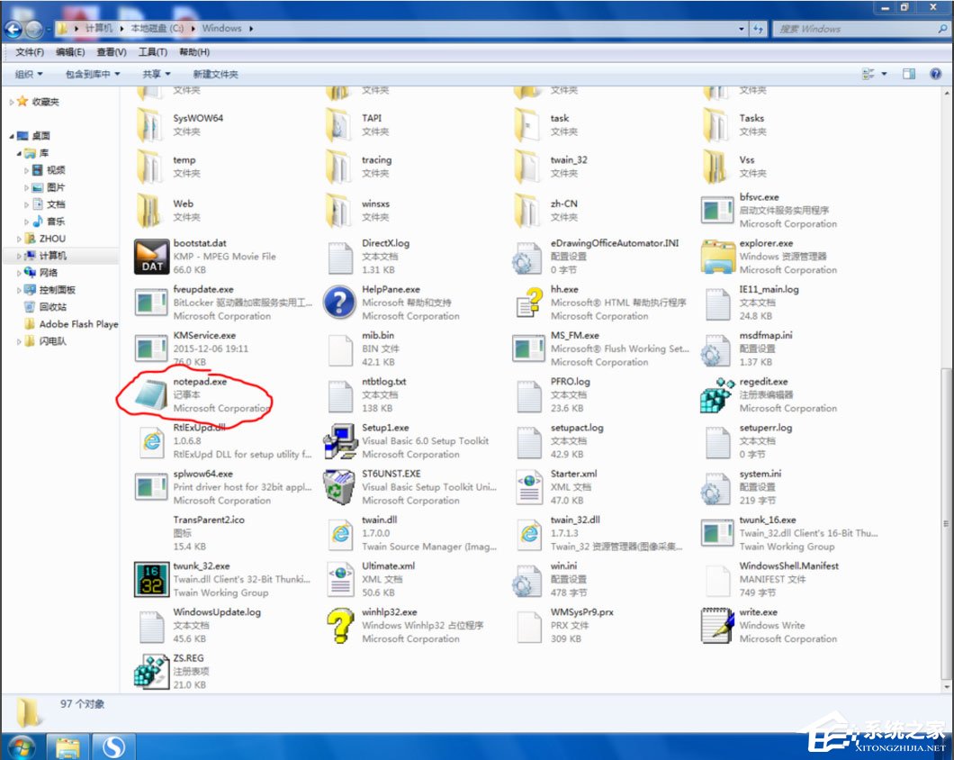 Win7記事本在哪里？
