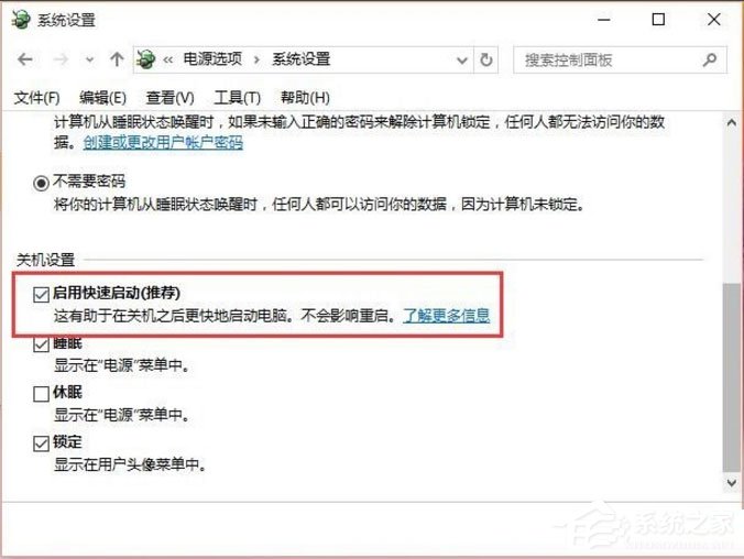 Win10如何提高開機(jī)速度?Win10提高開機(jī)速度的方法