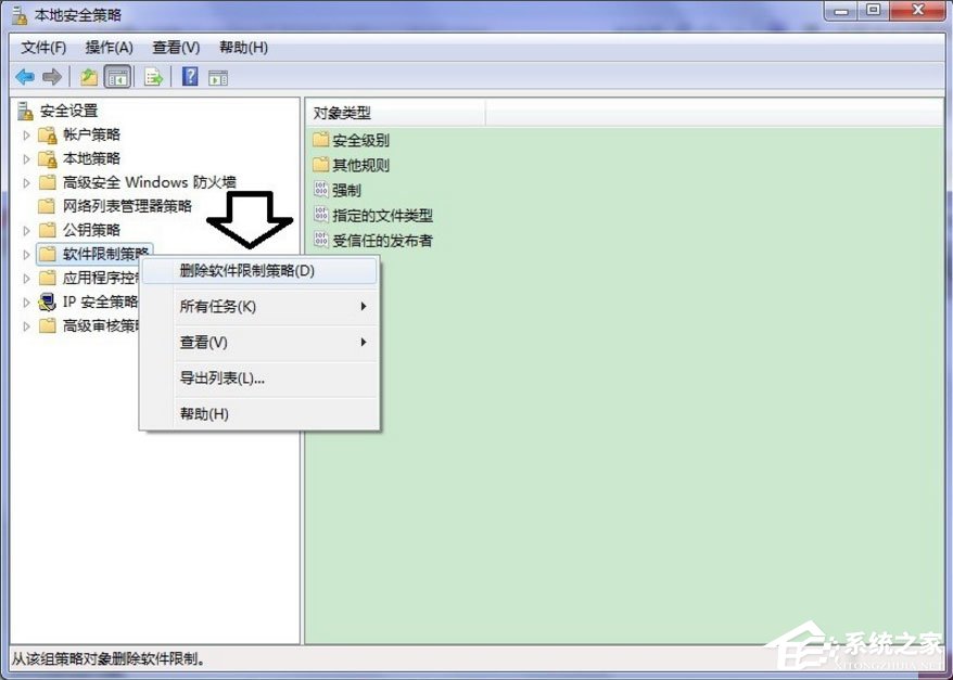 Win7系統提示此程序被組策略阻止怎么解決？
