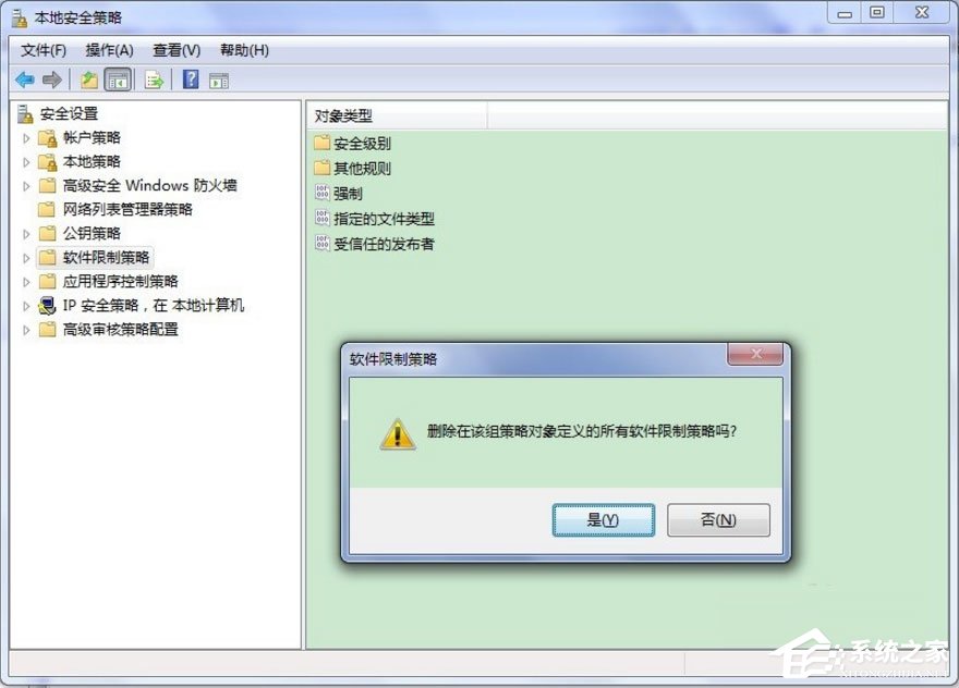 Win7系統提示此程序被組策略阻止怎么解決？