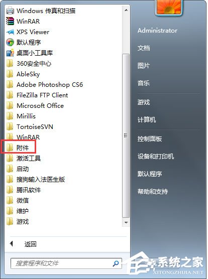 Win7系統(tǒng)怎么使用dos命令刪除文件夾和文件?