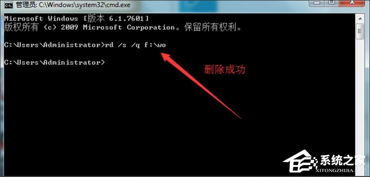 Win7系統(tǒng)怎么使用dos命令刪除文件夾和文件?