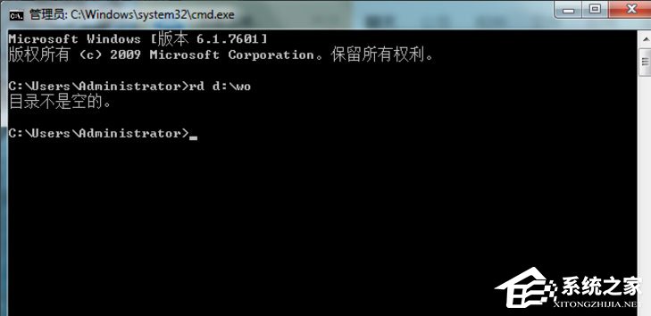 Win7系統(tǒng)怎么使用dos命令刪除文件夾和文件?