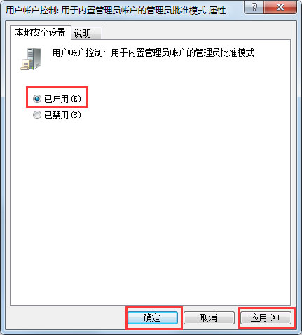 Win7提示“該文件沒有程序與之關聯來執行該操作”怎么解決？