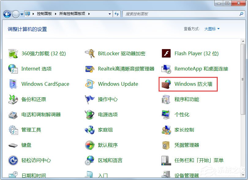 Win7怎么一鍵關閉危險端口?Win7一鍵關閉危險端口的方法