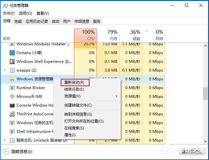 Win10音量控制不見了如何解決?