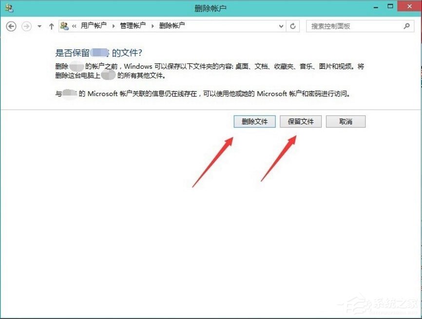 Win10怎么刪除用戶賬戶?Win10刪除微軟帳戶的方法