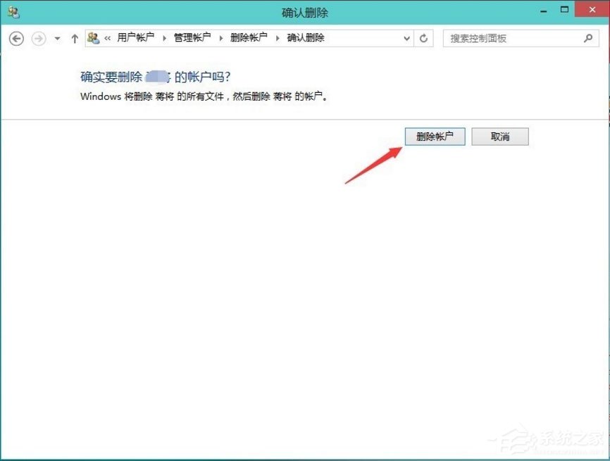 Win10怎么刪除用戶賬戶?Win10刪除微軟帳戶的方法