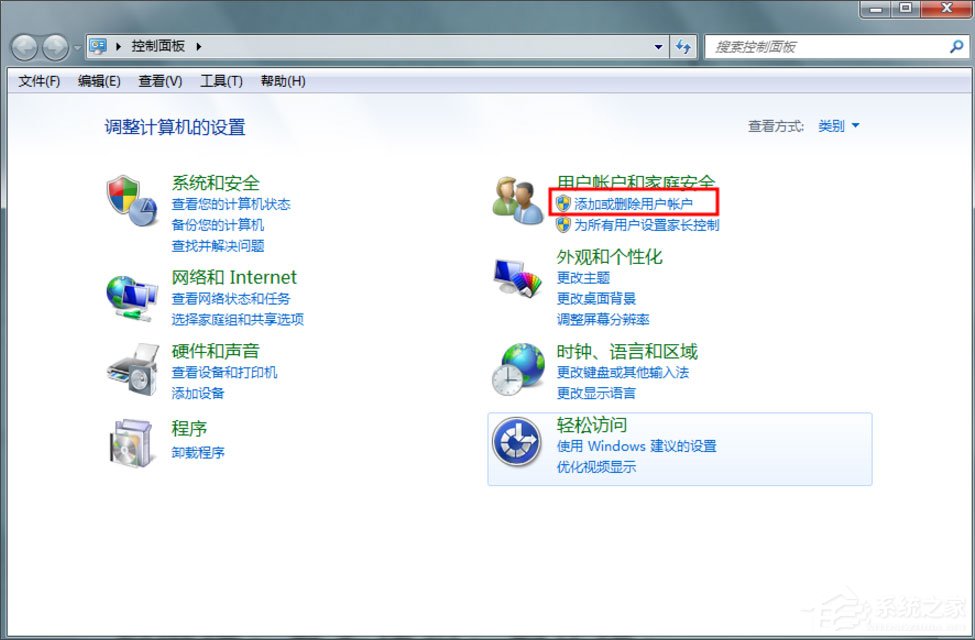 Win7怎么刪除用戶賬戶?Win7刪除用戶賬戶的方法