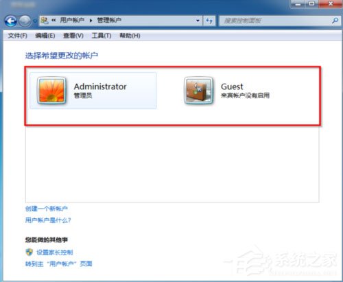 Win7怎么刪除用戶賬戶?Win7刪除用戶賬戶的方法
