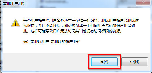 Win7怎么刪除用戶賬戶?Win7刪除用戶賬戶的方法