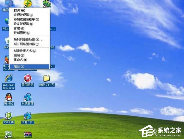 WinXP如何去掉桌面圖標(biāo)的藍(lán)色陰影？