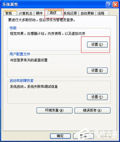WinXP如何去掉桌面圖標(biāo)的藍(lán)色陰影？