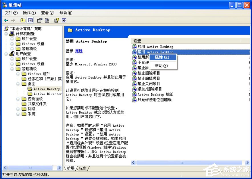 WinXP如何去掉桌面圖標(biāo)的藍(lán)色陰影？