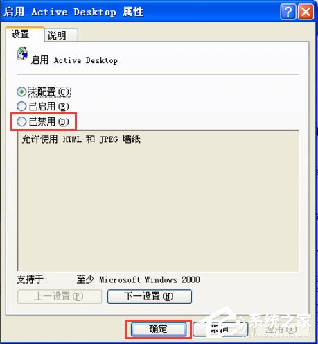 WinXP如何去掉桌面圖標(biāo)的藍(lán)色陰影？