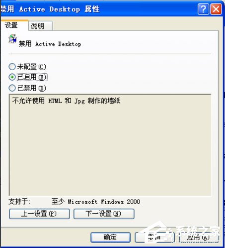 WinXP如何去掉桌面圖標(biāo)的藍(lán)色陰影？