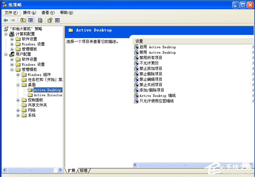 WinXP如何去掉桌面圖標(biāo)的藍(lán)色陰影？