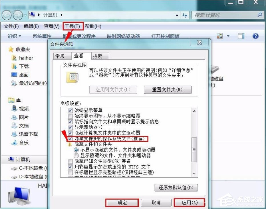 Win7無法安裝字體怎么辦？Win7無法安裝字體的解決方法