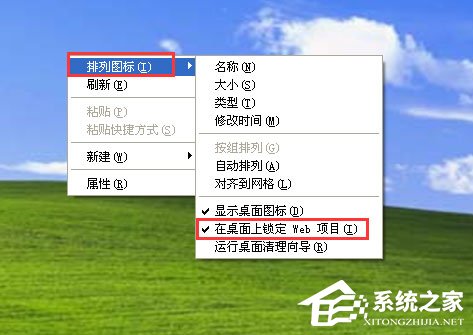 WinXP系統如何去掉桌面圖標的陰影？