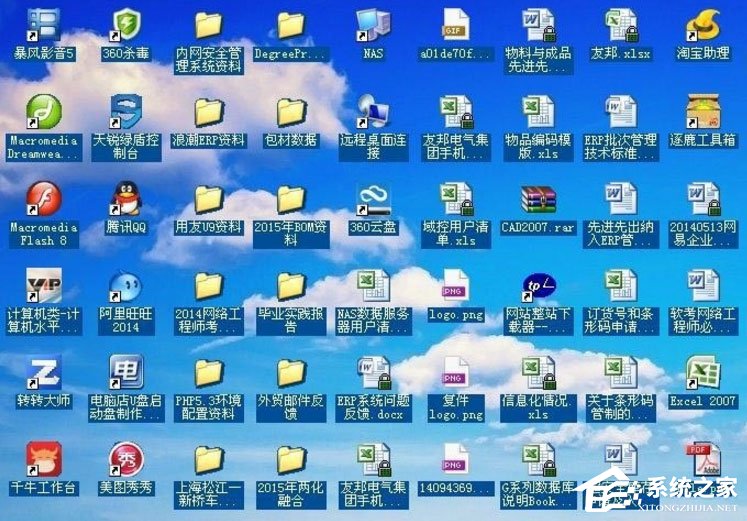 WinXP系統如何去掉桌面圖標的陰影？