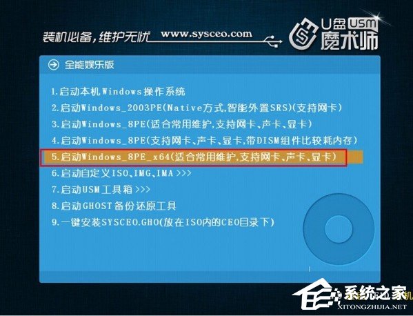 UEFI+GTP模式下使用GHO文件安裝Win8系統的具體操作方法