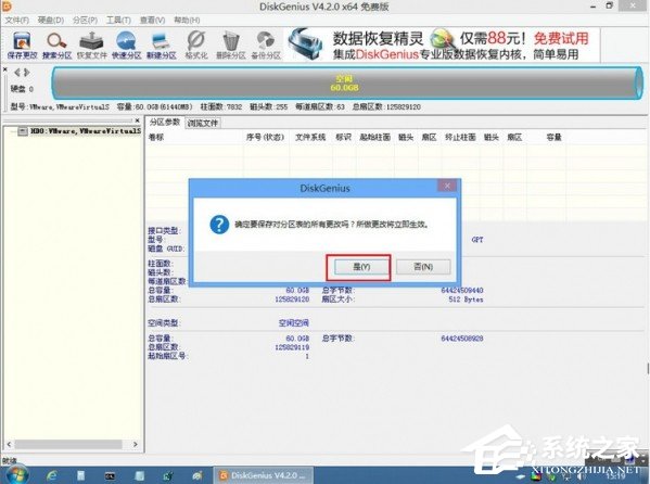 UEFI+GTP模式下使用GHO文件安裝Win8系統的具體操作方法