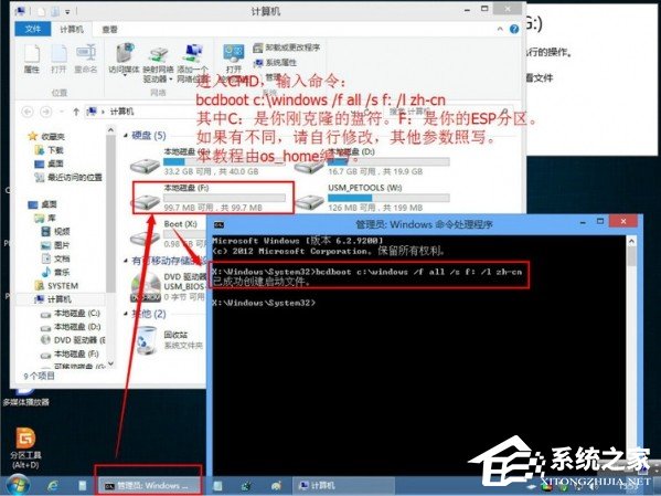 UEFI+GTP模式下使用GHO文件安裝Win8系統的具體操作方法