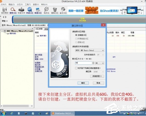 UEFI+GTP模式下使用GHO文件安裝Win8系統的具體操作方法