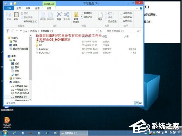 UEFI+GTP模式下使用GHO文件安裝Win8系統的具體操作方法