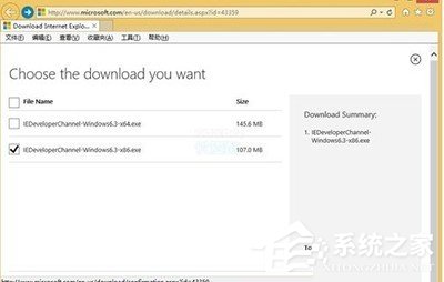 Win8系統安裝IE12的具體操作教程