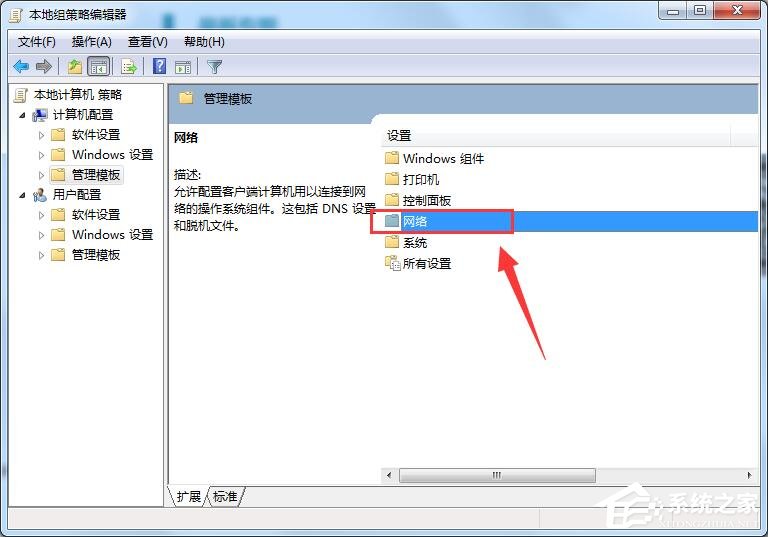 Win7系統怎么解除網速限制 Win7系統解除網速限制方法