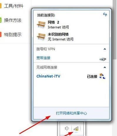 WIN7系統本地連接怎么打開？怎么設置？