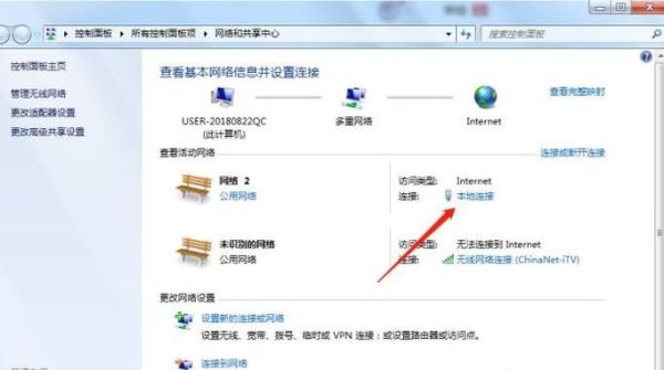 WIN7系統本地連接怎么打開？怎么設置？