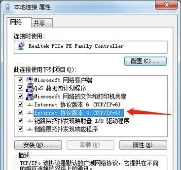WIN7系統本地連接怎么打開?怎么設置?