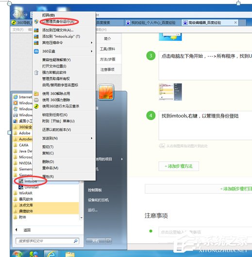 Win7系統ug10.0安裝成功但無法啟動的具體解決方法