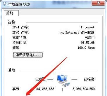 WIN7系統本地連接怎么打開？怎么設置？
