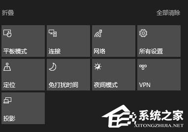 Win10操作中心按鈕丟失了怎么辦 Win10操作中心按鈕丟失找回方法
