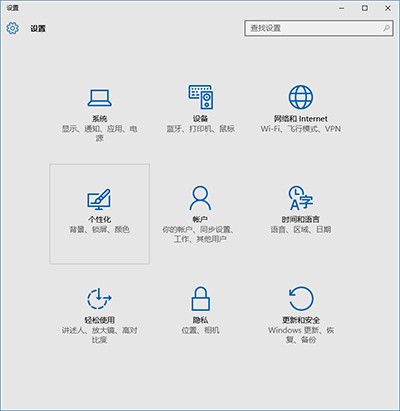 Win10任務欄顏色怎樣修改
