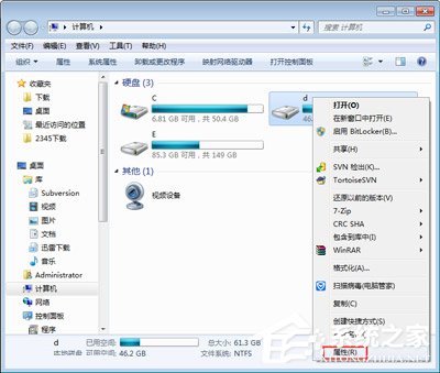 Win7系統磁盤掃描解決文件丟失和磁盤空間減少的操作方法