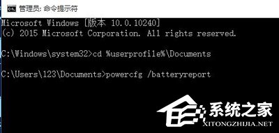 Win10系統(tǒng)查看筆記本電腦電池?fù)p耗的具體操作方法