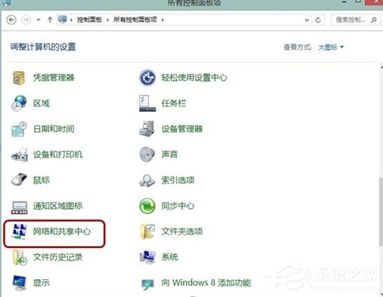 Win8系統(tǒng)常出現(xiàn)自動斷網的解決方法