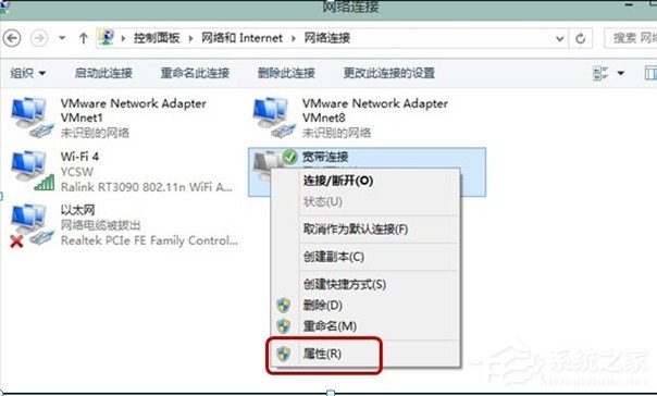 Win8系統(tǒng)常出現(xiàn)自動斷網的解決方法
